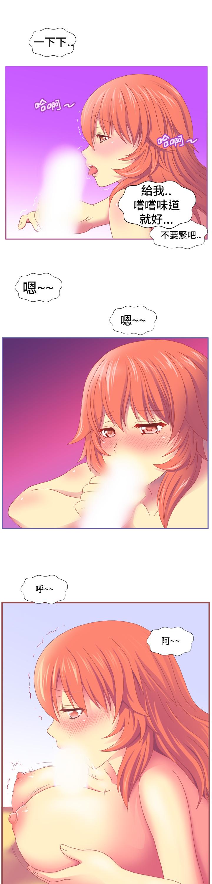 我的变态女友[h漫]韩漫全集-我的变态女友-第8話无删减无遮挡章节图片 