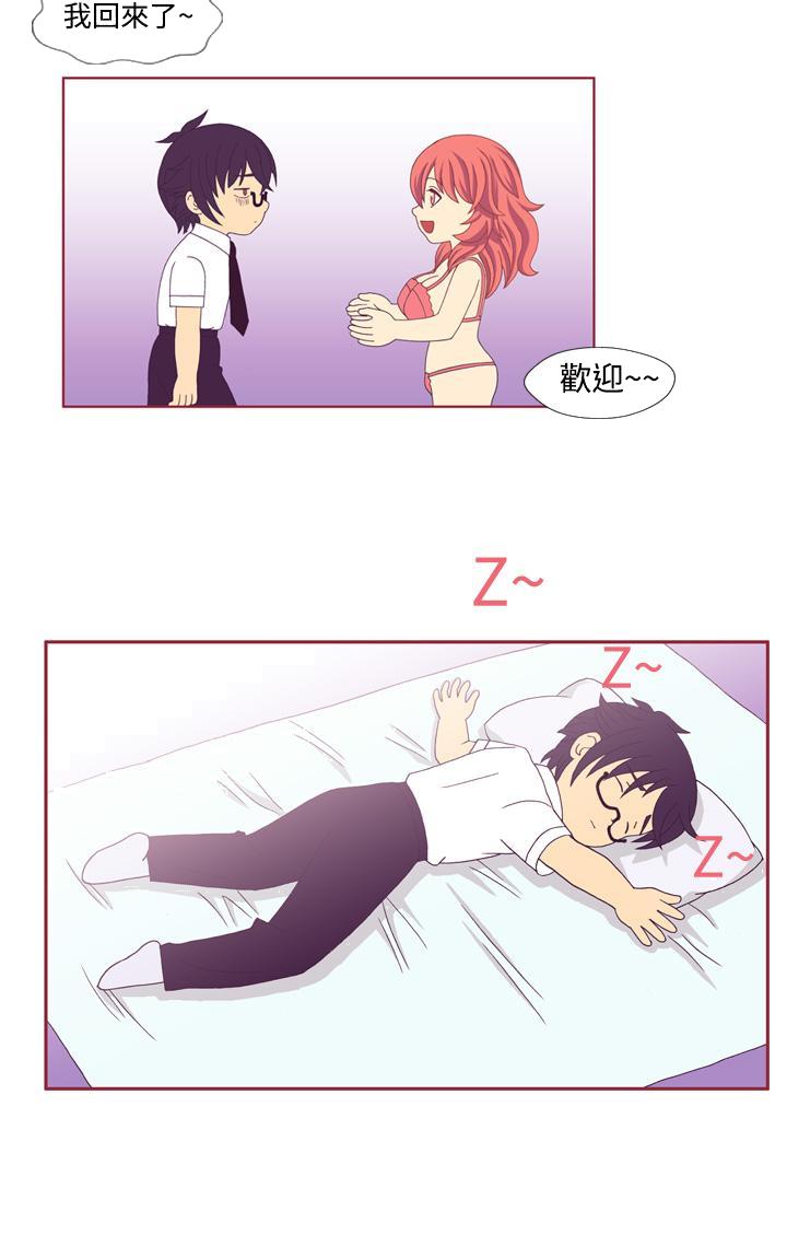 我的变态女友[h漫]韩漫全集-我的变态女友-第9話无删减无遮挡章节图片 