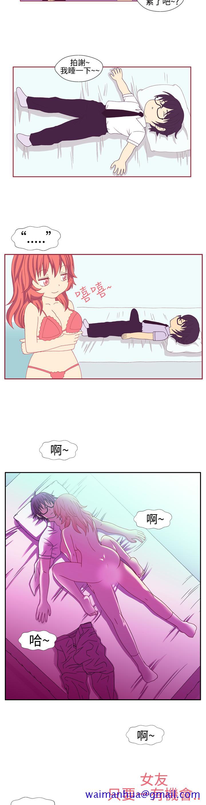 我的变态女友[h漫]韩漫全集-我的变态女友-第9話无删减无遮挡章节图片 