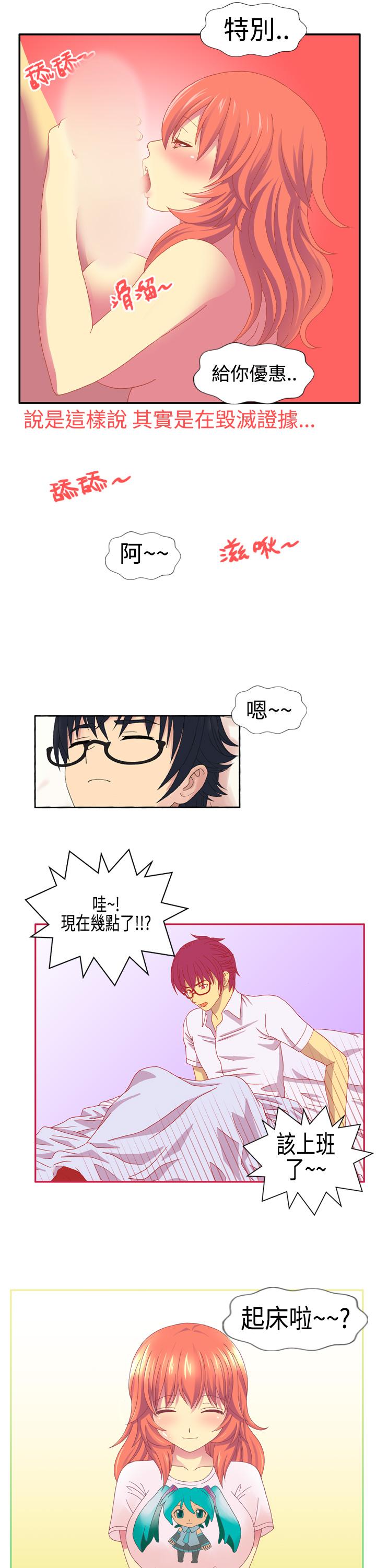 我的变态女友[h漫]韩漫全集-我的变态女友-第9話无删减无遮挡章节图片 