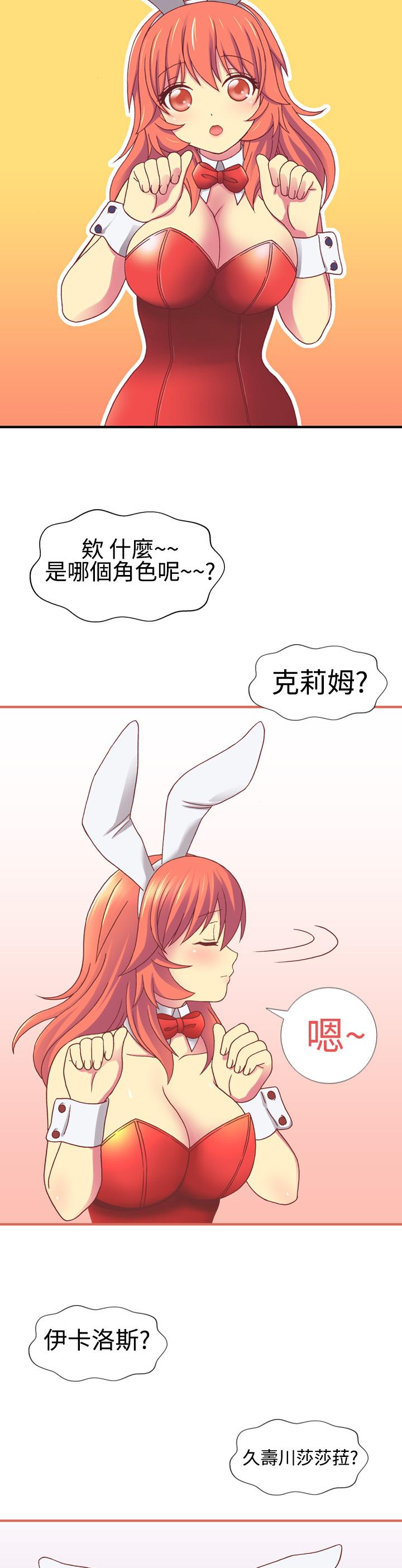 我的变态女友[h漫]韩漫全集-我的变态女友-第10話无删减无遮挡章节图片 