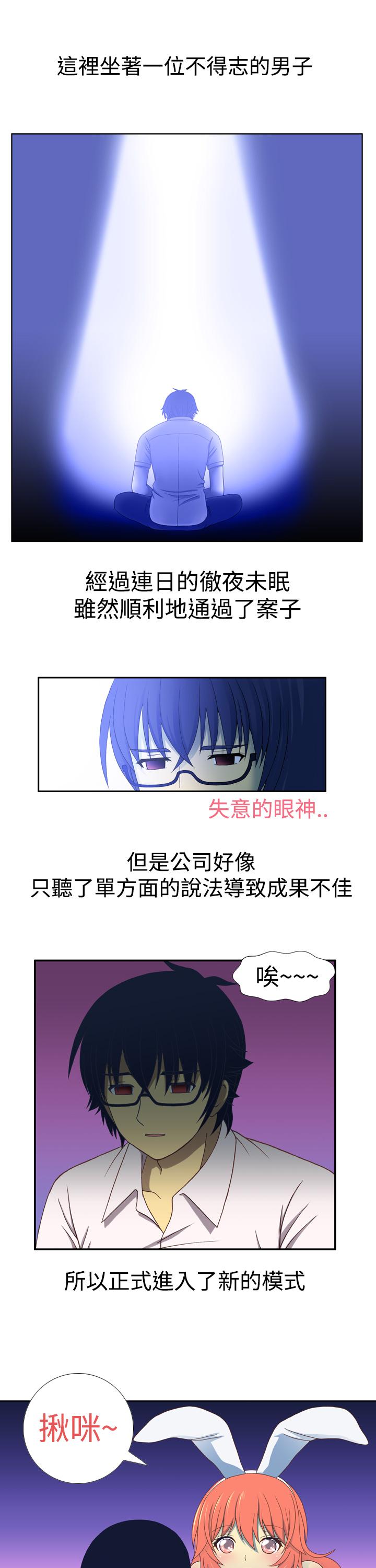 我的变态女友[h漫]韩漫全集-我的变态女友-第10話无删减无遮挡章节图片 