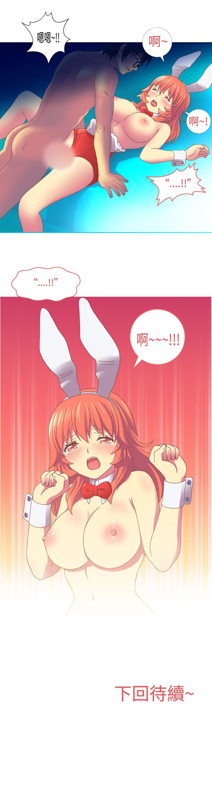 我的变态女友[h漫]韩漫全集-我的变态女友-第10話无删减无遮挡章节图片 