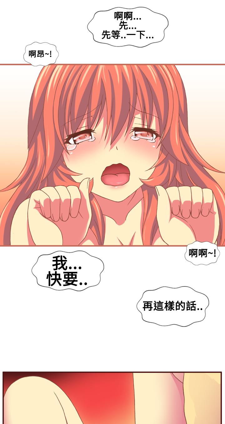 我的变态女友[h漫]韩漫全集-我的变态女友-第13話无删减无遮挡章节图片 
