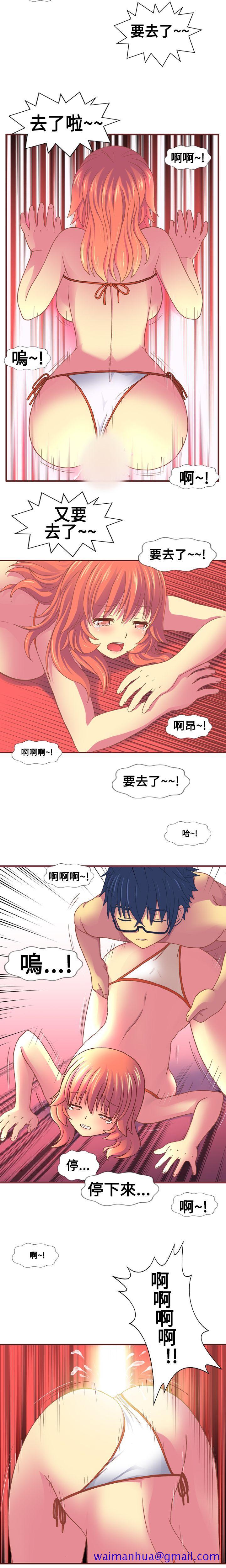 我的变态女友[h漫]韩漫全集-我的变态女友-第13話无删减无遮挡章节图片 