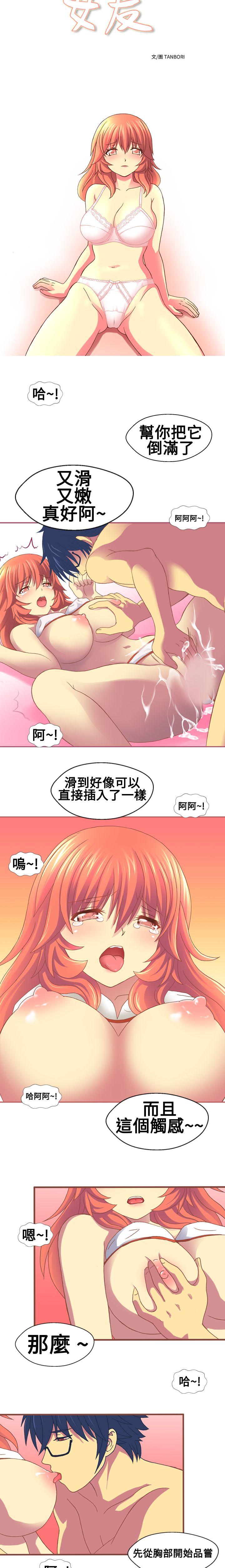 我的变态女友[h漫]韩漫全集-我的变态女友-第13話无删减无遮挡章节图片 
