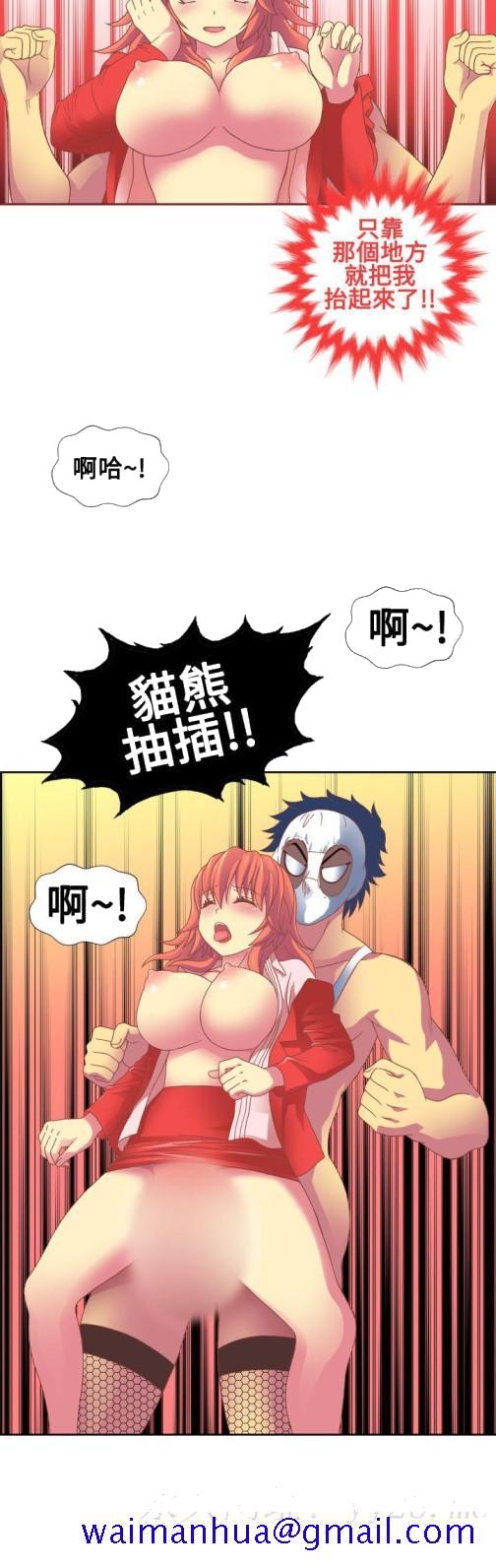我的变态女友[h漫]韩漫全集-我的变态女友-第15話无删减无遮挡章节图片 