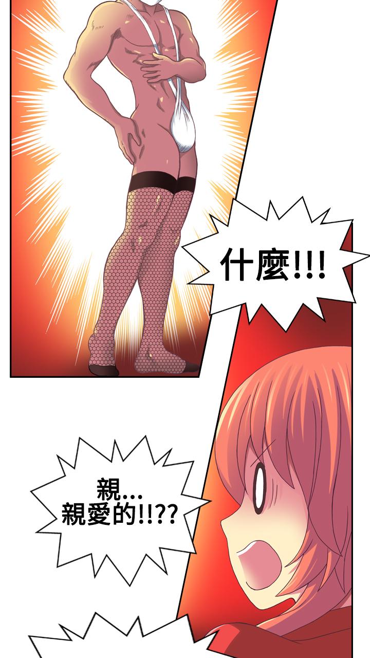 我的变态女友[h漫]韩漫全集-我的变态女友-第15話无删减无遮挡章节图片 