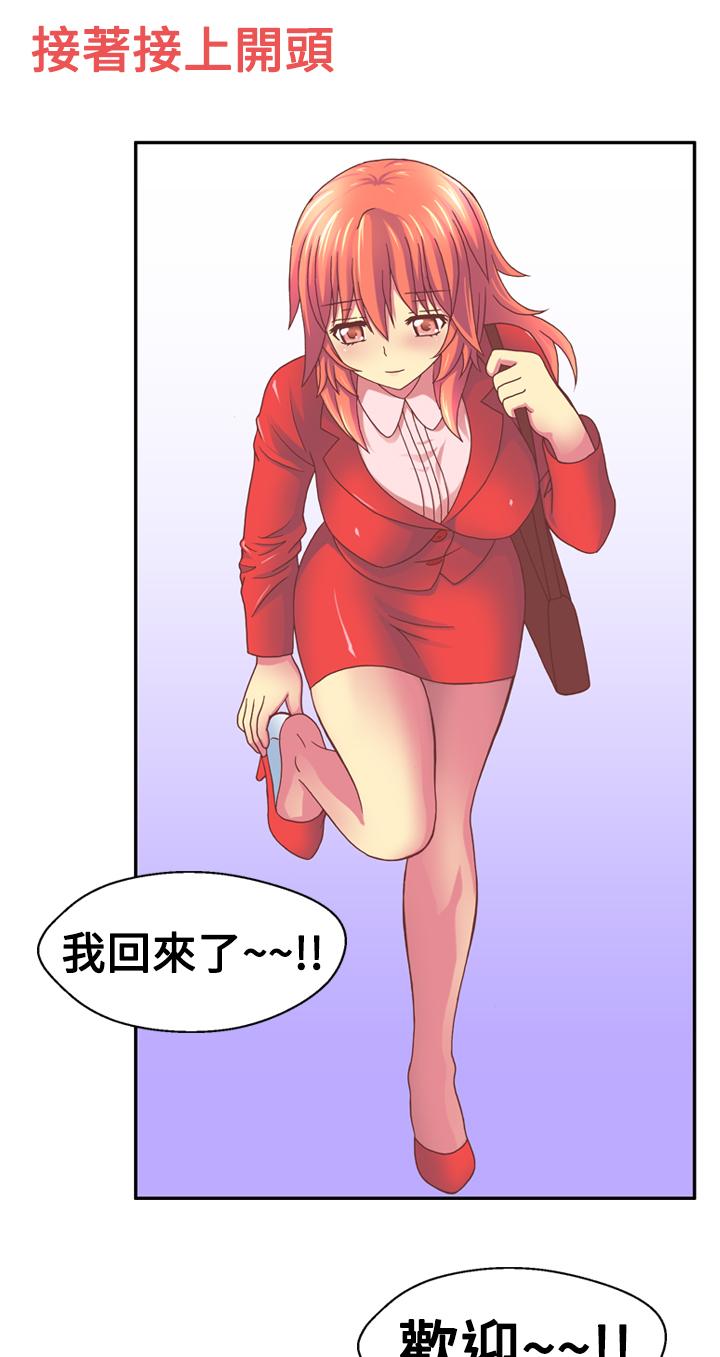 我的变态女友[h漫]韩漫全集-我的变态女友-第15話无删减无遮挡章节图片 