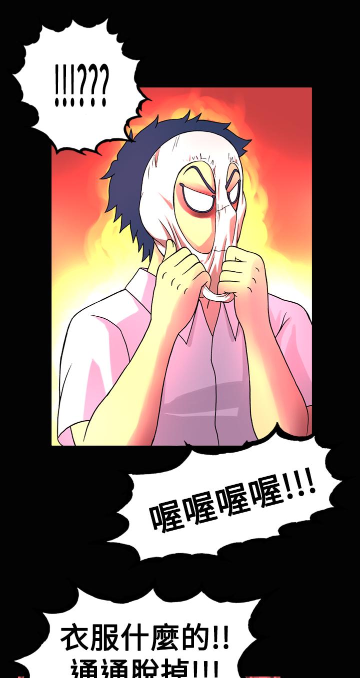 我的变态女友[h漫]韩漫全集-我的变态女友-第15話无删减无遮挡章节图片 