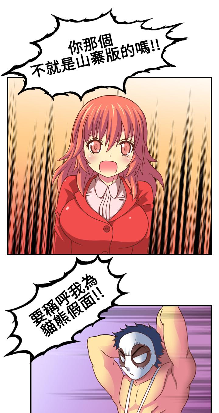 我的变态女友[h漫]韩漫全集-我的变态女友-第15話无删减无遮挡章节图片 