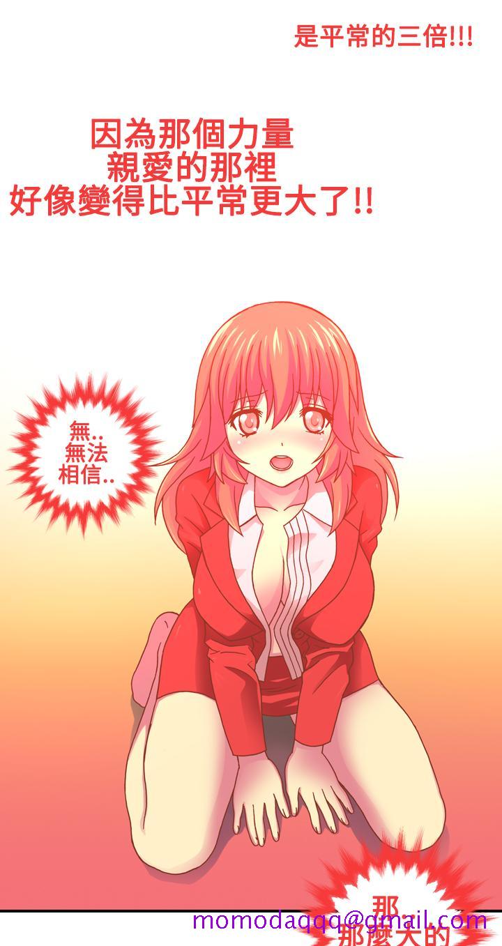 我的变态女友[h漫]韩漫全集-我的变态女友-第15話无删减无遮挡章节图片 