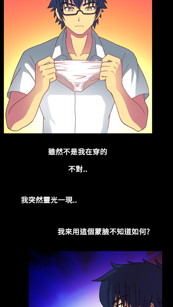 我的变态女友[h漫]韩漫全集-我的变态女友-第15話无删减无遮挡章节图片 