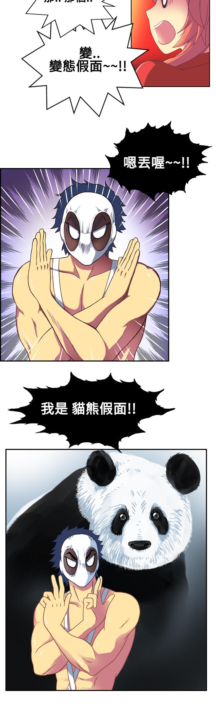 我的变态女友[h漫]韩漫全集-我的变态女友-第15話无删减无遮挡章节图片 