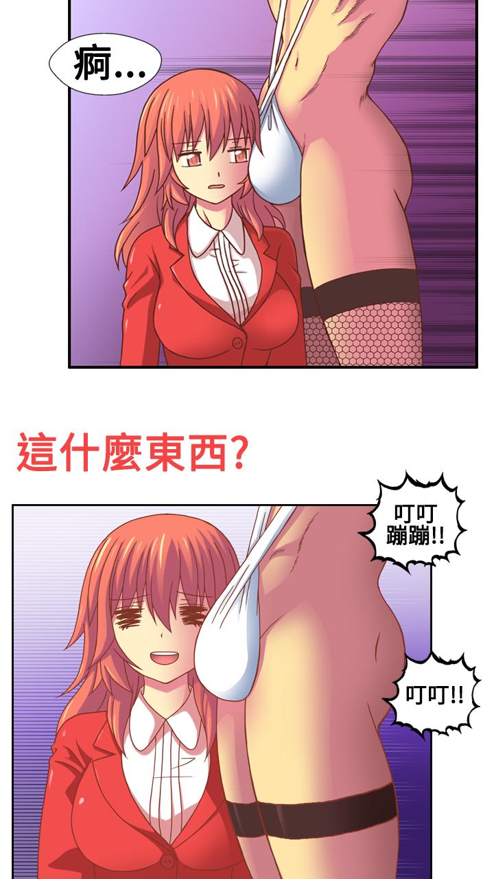 我的变态女友[h漫]韩漫全集-我的变态女友-第15話无删减无遮挡章节图片 