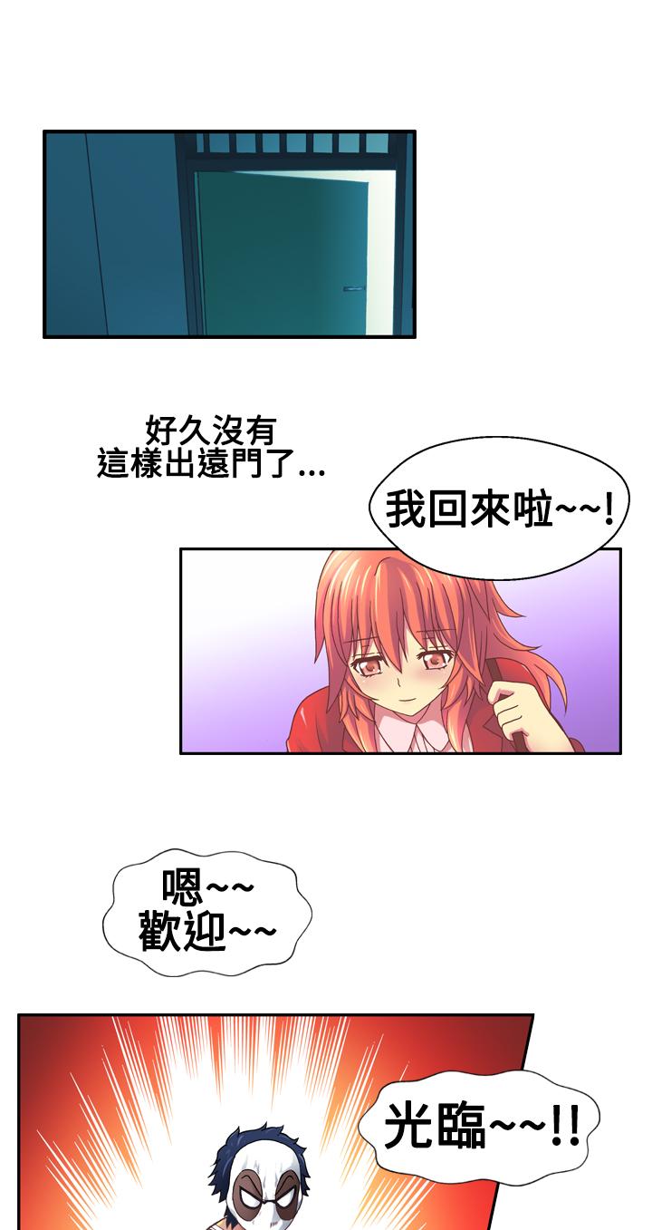 我的变态女友[h漫]韩漫全集-我的变态女友-第15話无删减无遮挡章节图片 