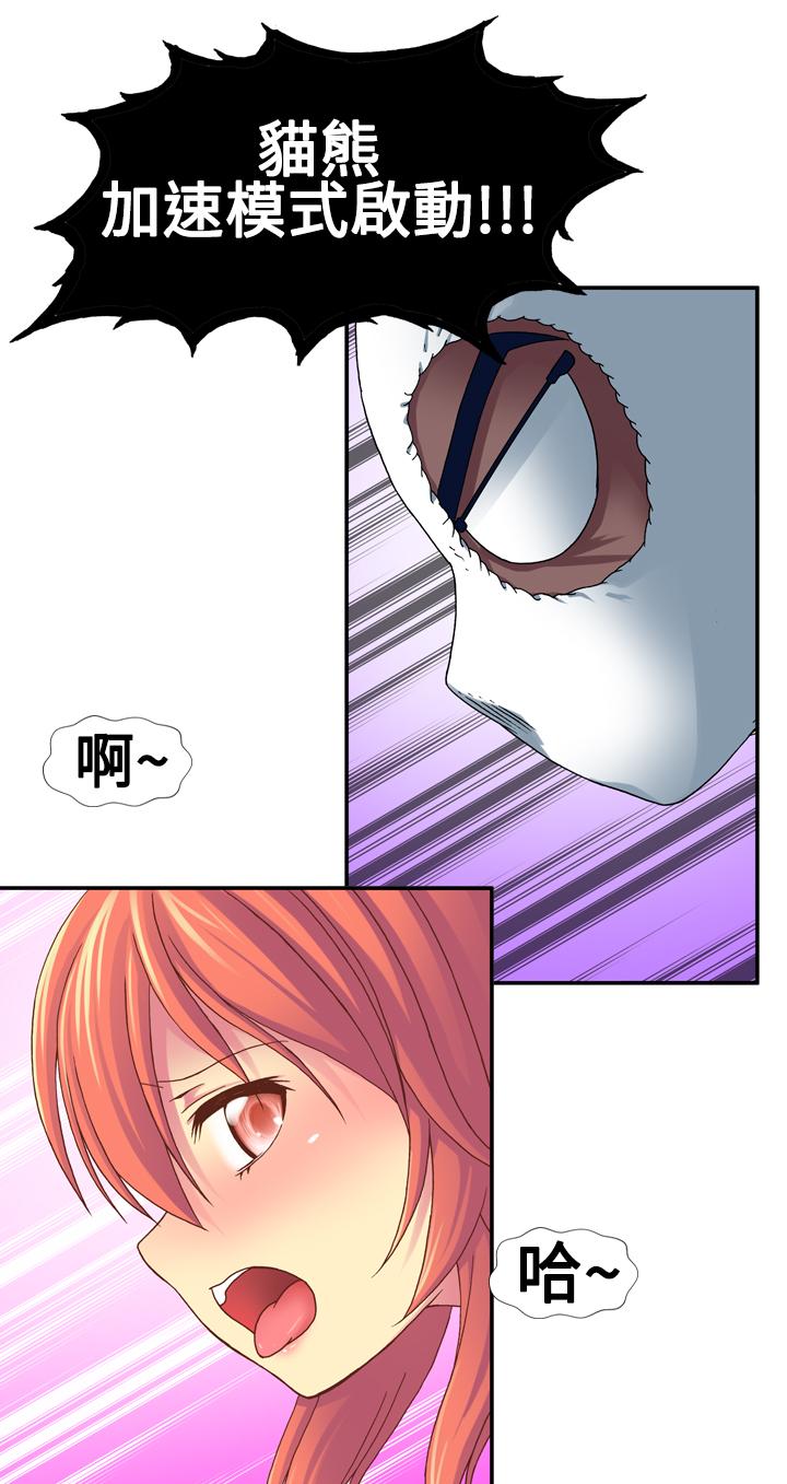 我的变态女友[h漫]韩漫全集-我的变态女友-第16話无删减无遮挡章节图片 