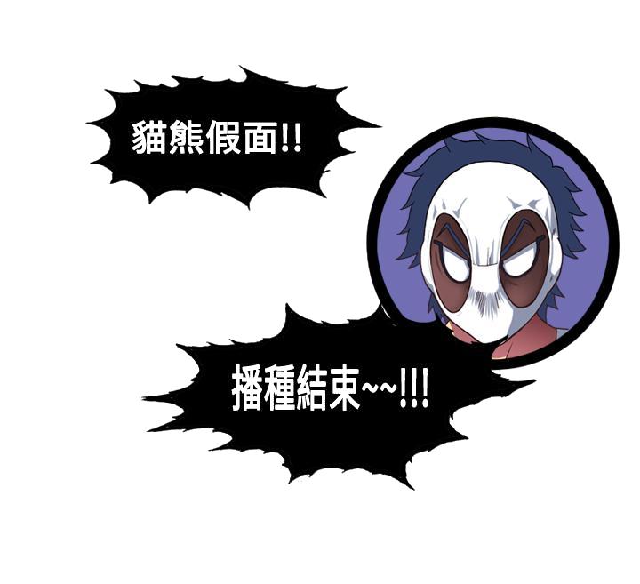 我的变态女友[h漫]韩漫全集-我的变态女友-第16話无删减无遮挡章节图片 