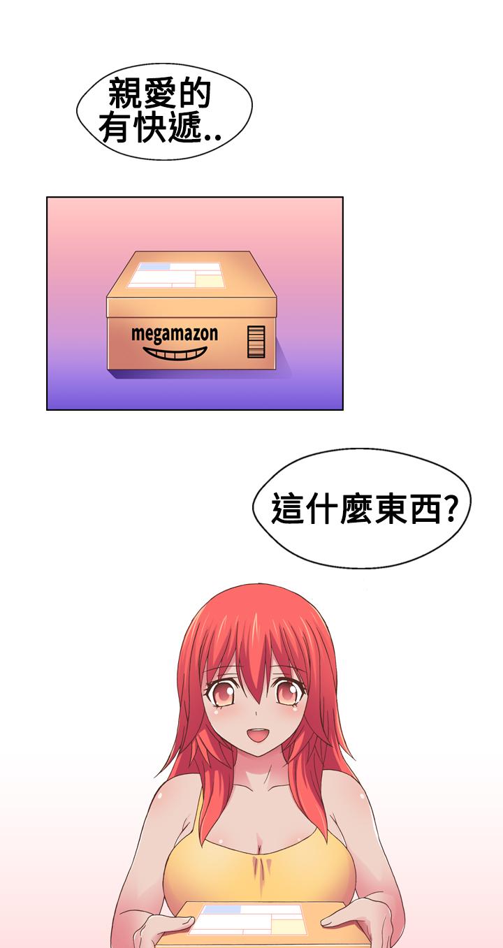 我的变态女友[h漫]韩漫全集-我的变态女友-第17話无删减无遮挡章节图片 