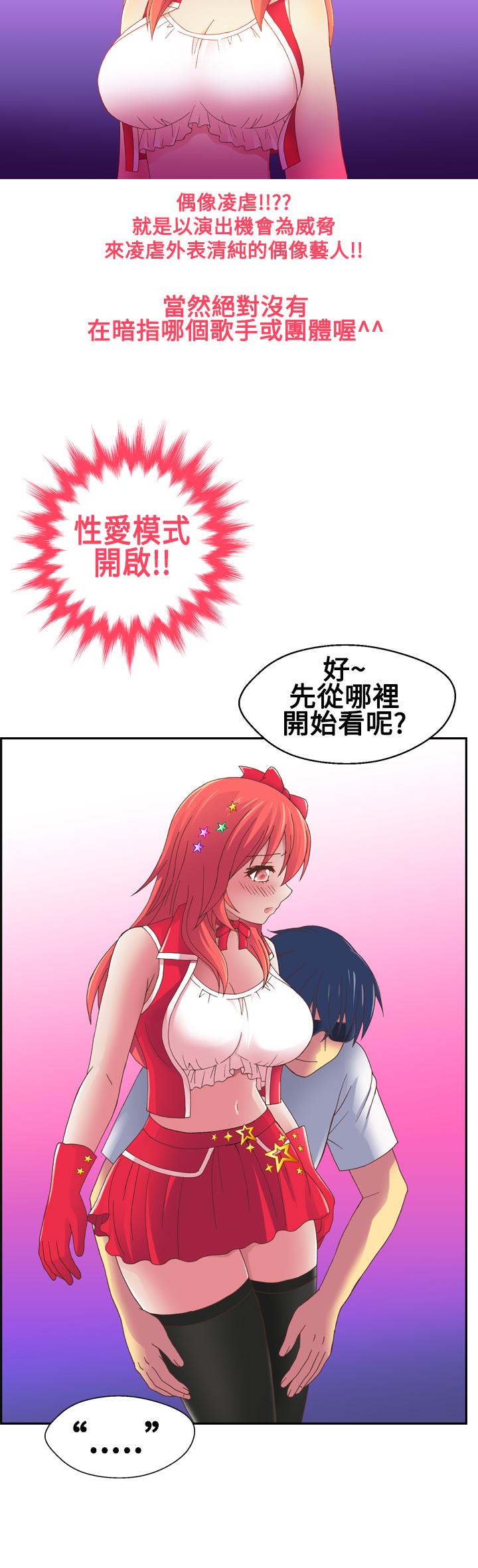 我的变态女友[h漫]韩漫全集-我的变态女友-第17話无删减无遮挡章节图片 