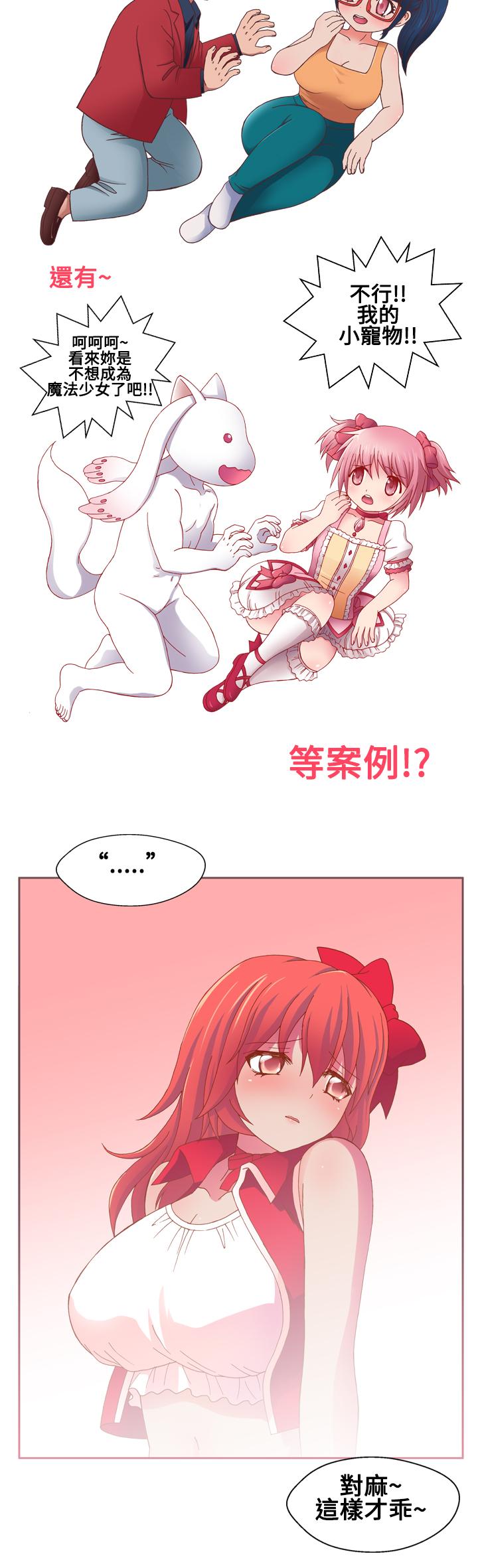 我的变态女友[h漫]韩漫全集-我的变态女友-第17話无删减无遮挡章节图片 