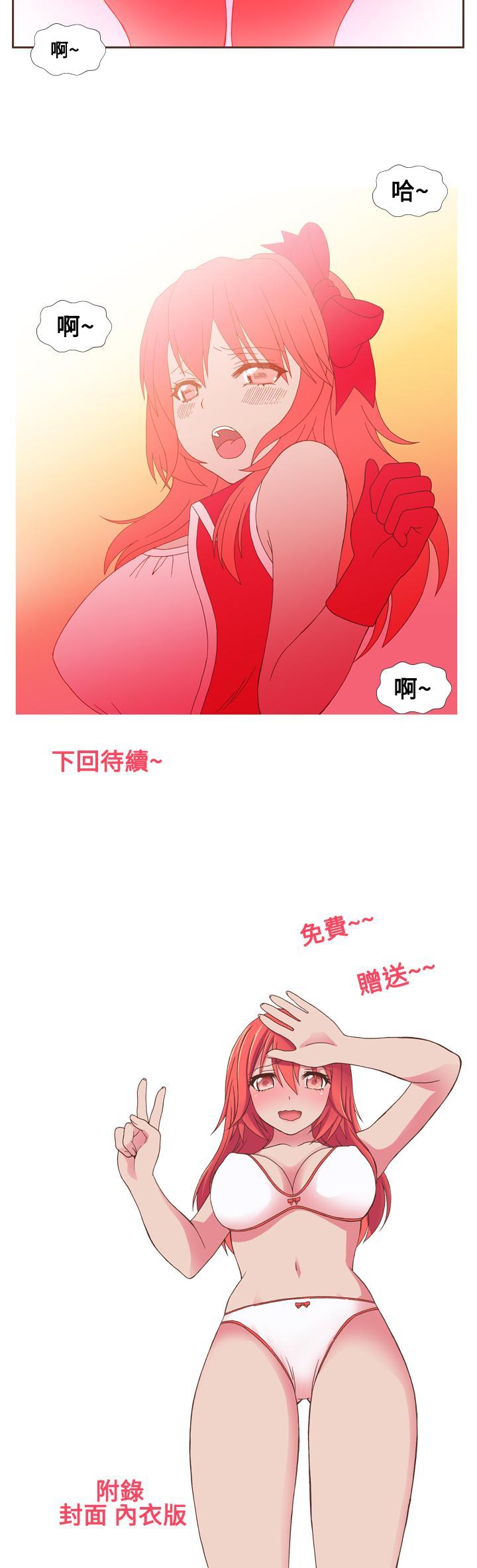 我的变态女友[h漫]韩漫全集-我的变态女友-第17話无删减无遮挡章节图片 