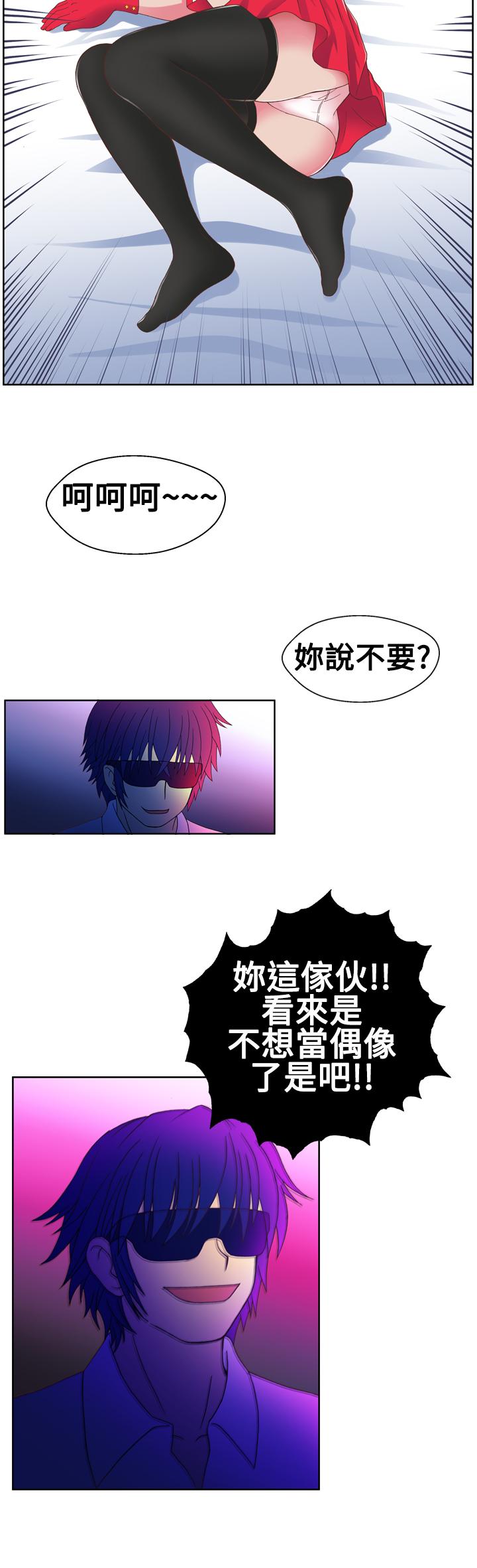 我的变态女友[h漫]韩漫全集-我的变态女友-第17話无删减无遮挡章节图片 