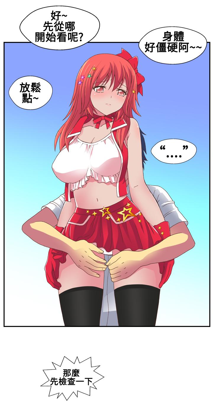 我的变态女友[h漫]韩漫全集-我的变态女友-第17話无删减无遮挡章节图片 