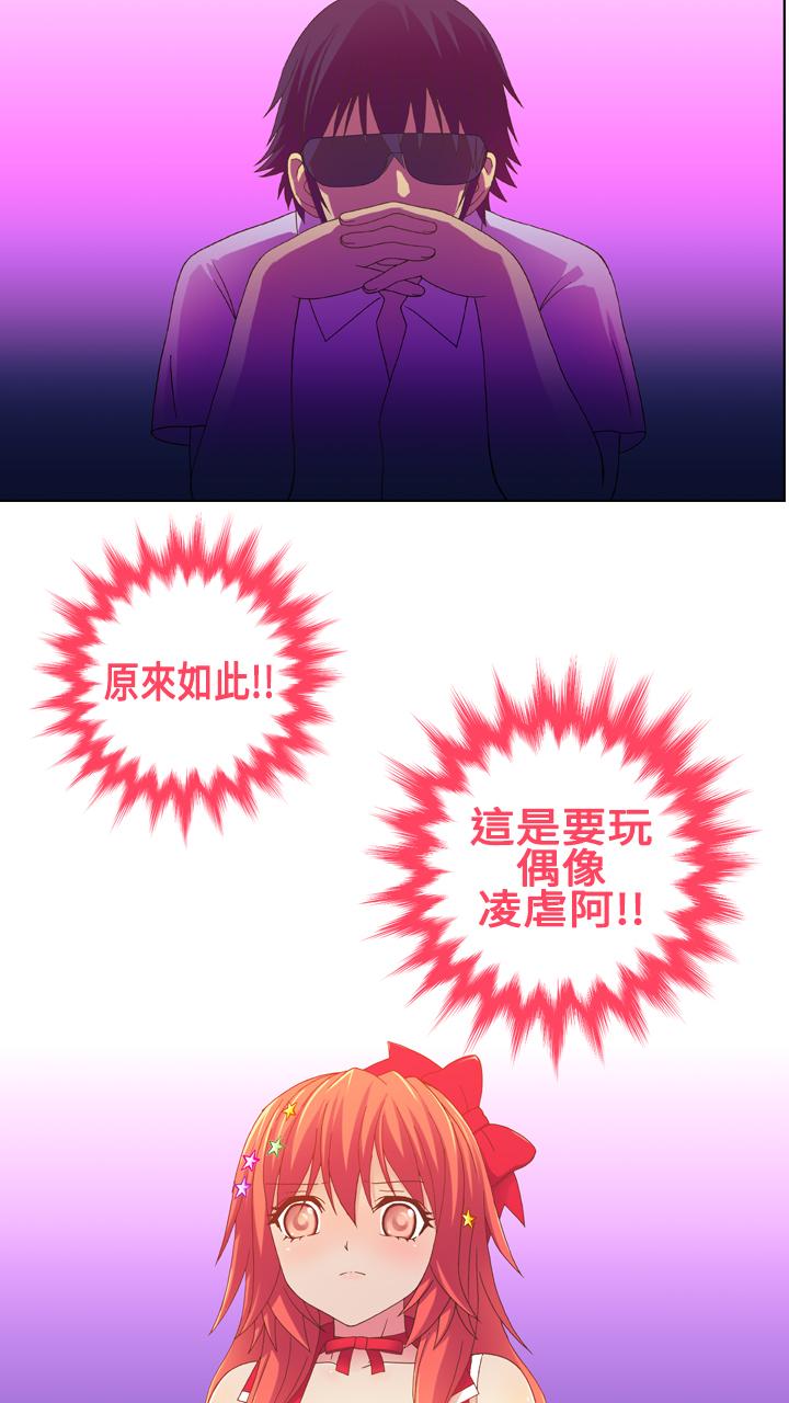 我的变态女友[h漫]韩漫全集-我的变态女友-第17話无删减无遮挡章节图片 