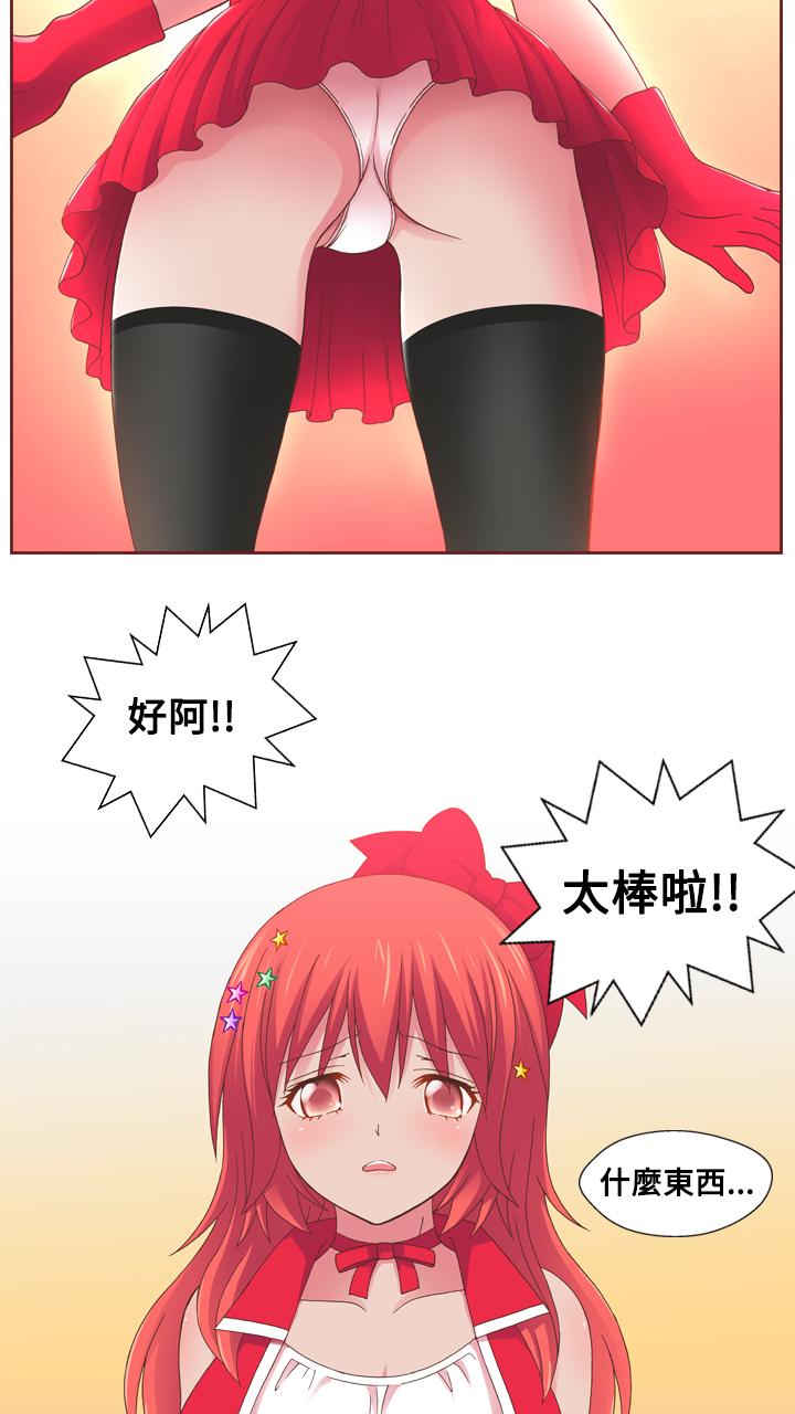 我的变态女友[h漫]韩漫全集-我的变态女友-第17話无删减无遮挡章节图片 