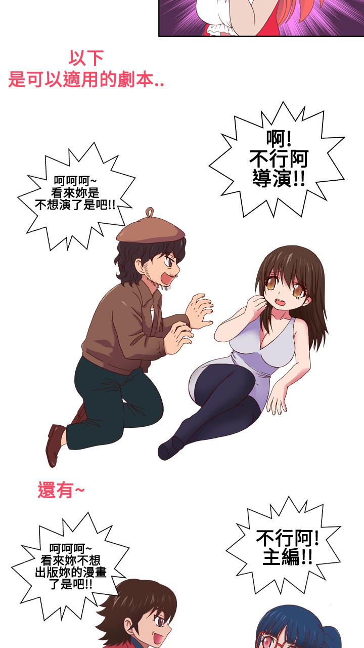 我的变态女友[h漫]韩漫全集-我的变态女友-第17話无删减无遮挡章节图片 