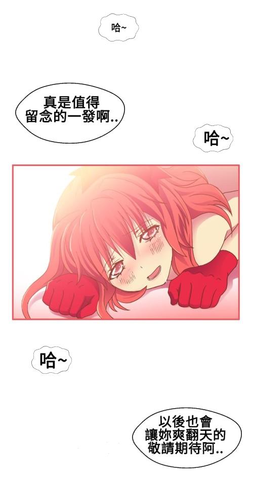 我的变态女友[h漫]韩漫全集-我的变态女友-第18話无删减无遮挡章节图片 