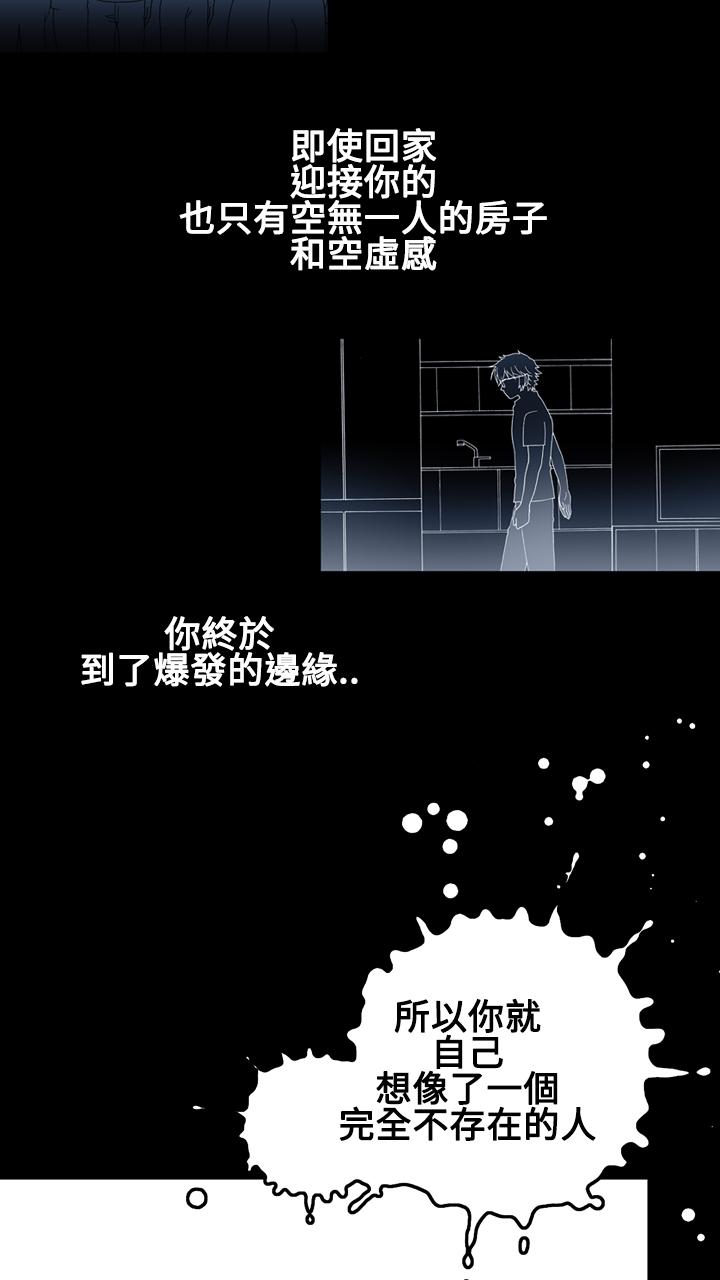 我的变态女友[h漫]韩漫全集-我的变态女友-第19話无删减无遮挡章节图片 