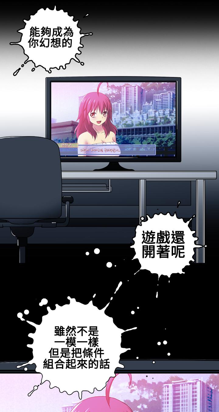 我的变态女友[h漫]韩漫全集-我的变态女友-第19話无删减无遮挡章节图片 