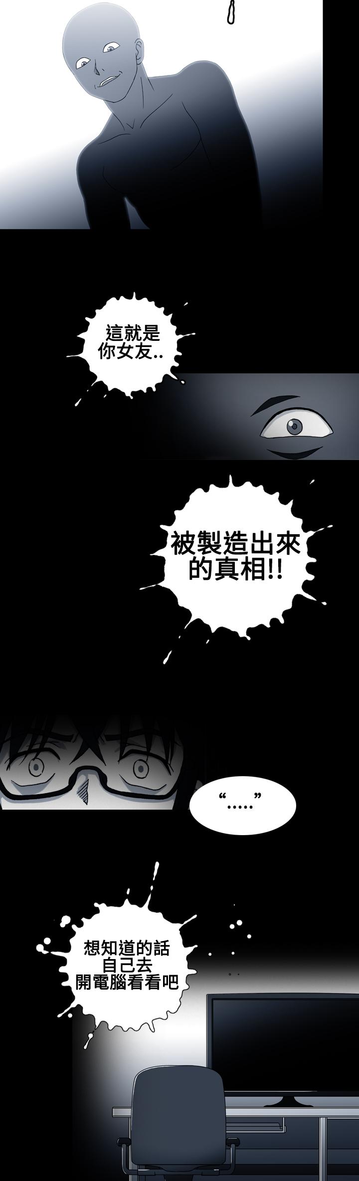 我的变态女友[h漫]韩漫全集-我的变态女友-第19話无删减无遮挡章节图片 
