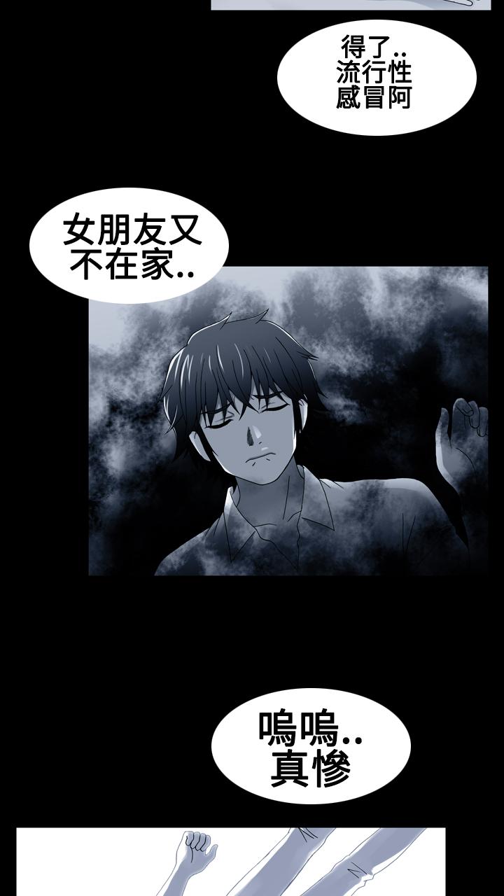 我的变态女友[h漫]韩漫全集-我的变态女友-第19話无删减无遮挡章节图片 