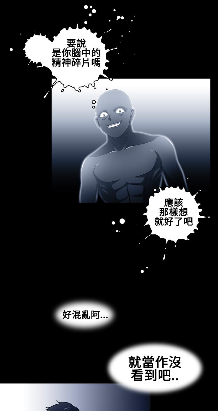 我的变态女友[h漫]韩漫全集-我的变态女友-第19話无删减无遮挡章节图片 