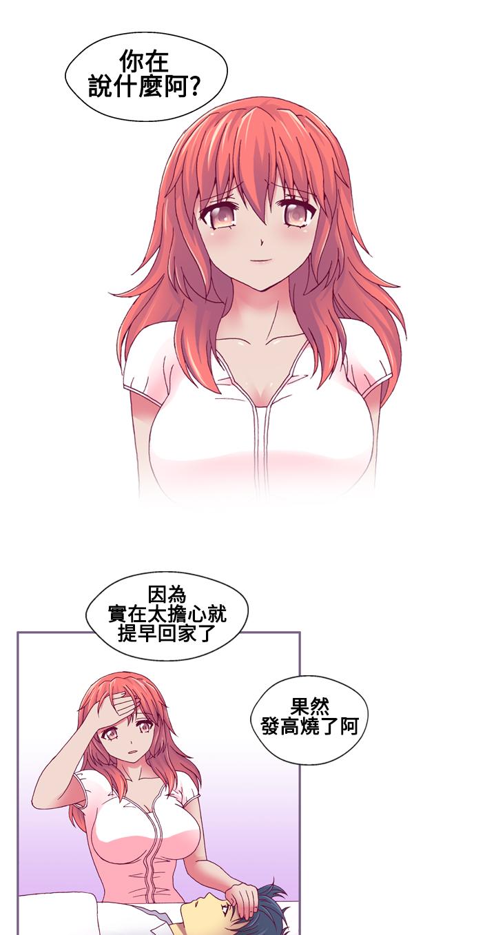 我的变态女友[h漫]韩漫全集-我的变态女友-第19話无删减无遮挡章节图片 