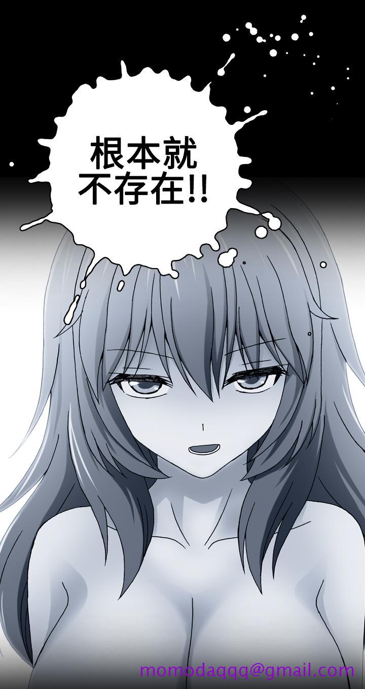 我的变态女友[h漫]韩漫全集-我的变态女友-第19話无删减无遮挡章节图片 