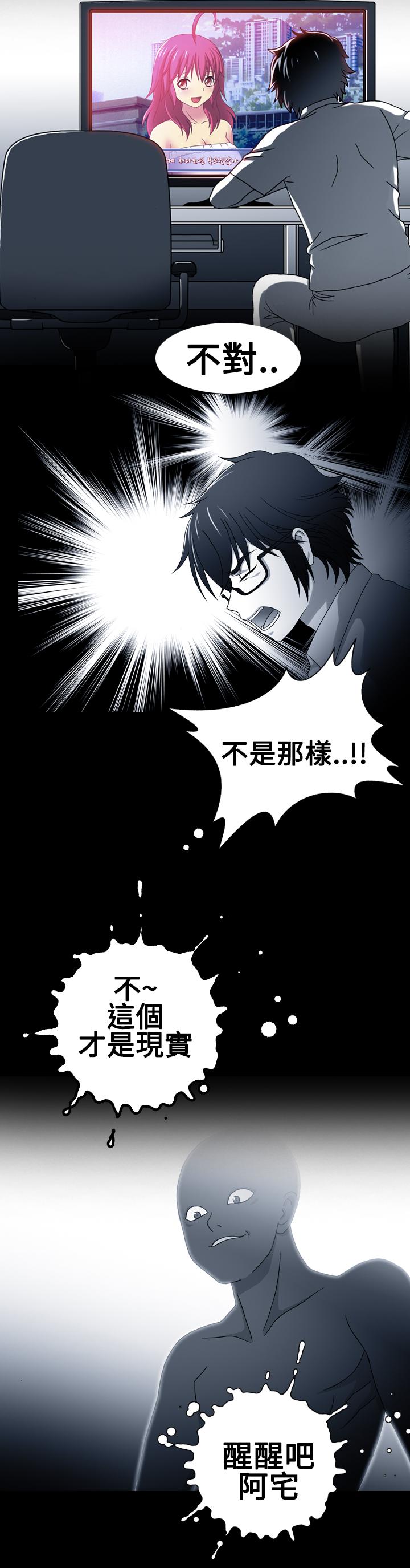 我的变态女友[h漫]韩漫全集-我的变态女友-第19話无删减无遮挡章节图片 