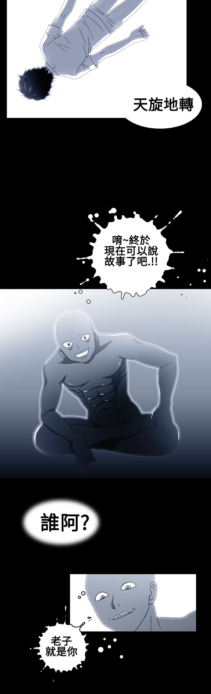 我的变态女友[h漫]韩漫全集-我的变态女友-第19話无删减无遮挡章节图片 