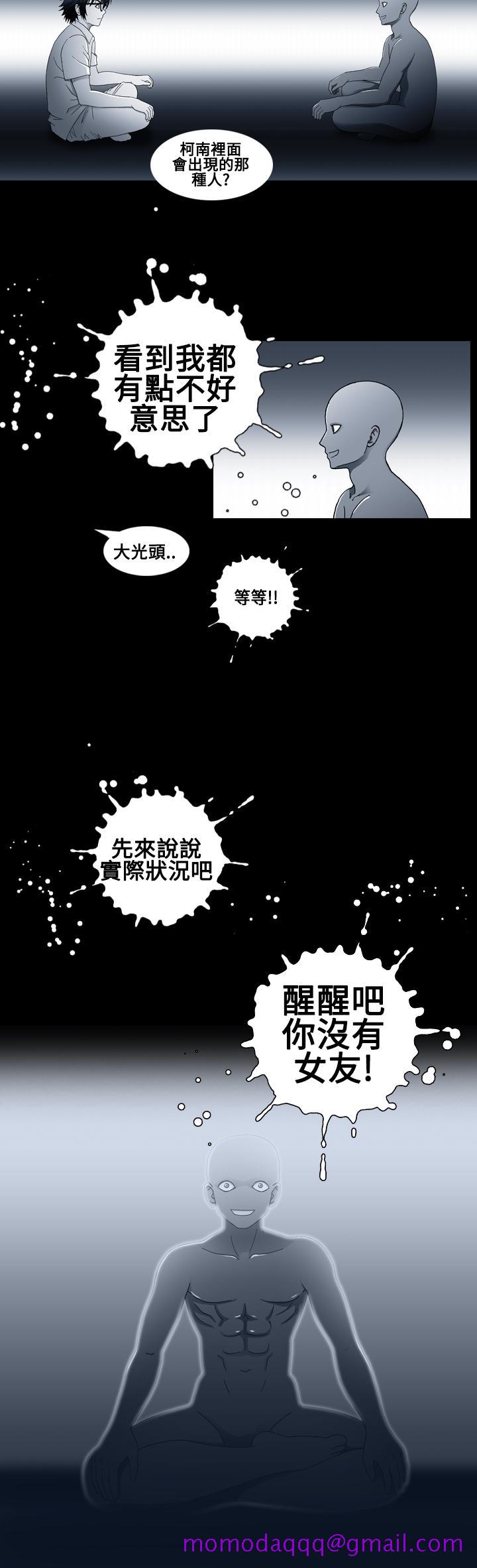 我的变态女友[h漫]韩漫全集-我的变态女友-第19話无删减无遮挡章节图片 