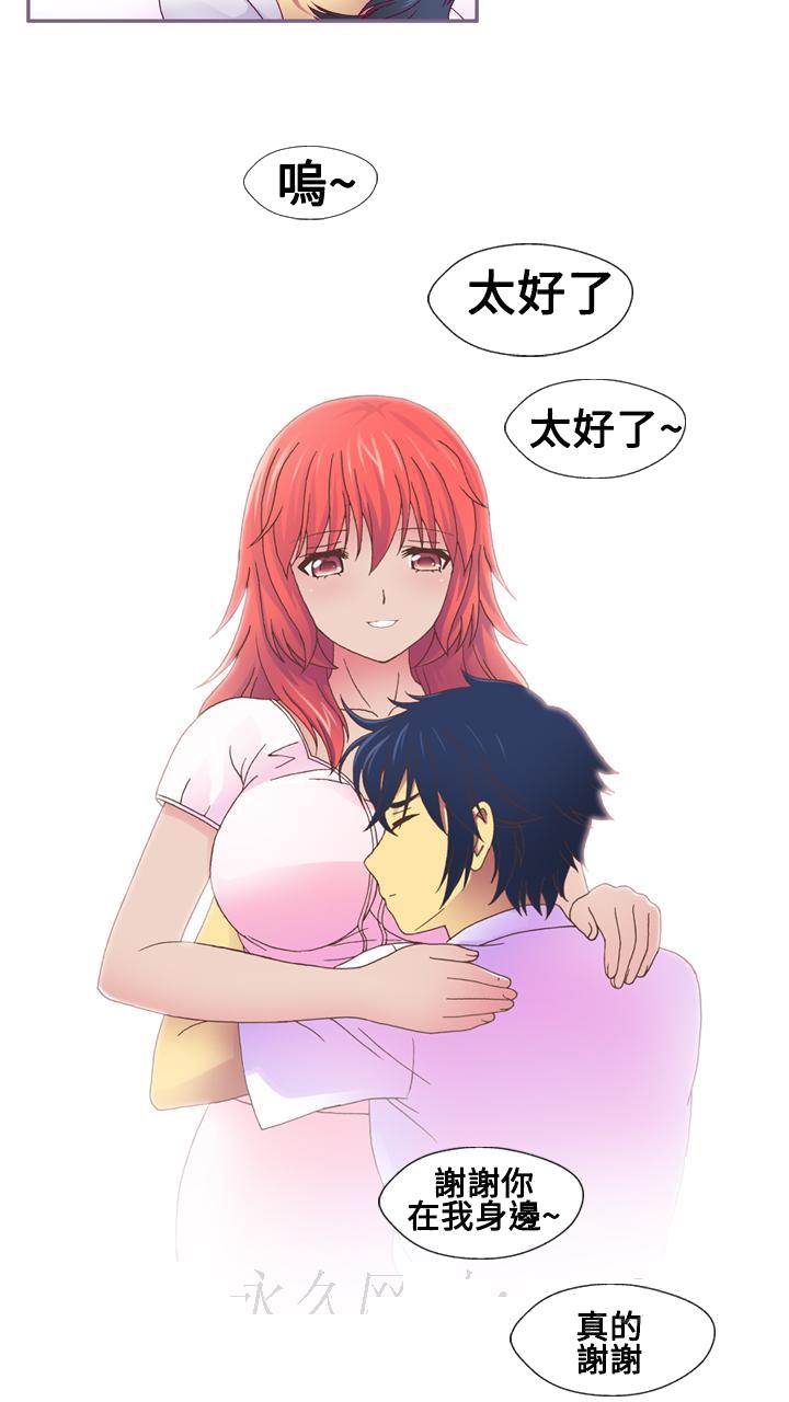 我的变态女友[h漫]韩漫全集-我的变态女友-第19話无删减无遮挡章节图片 