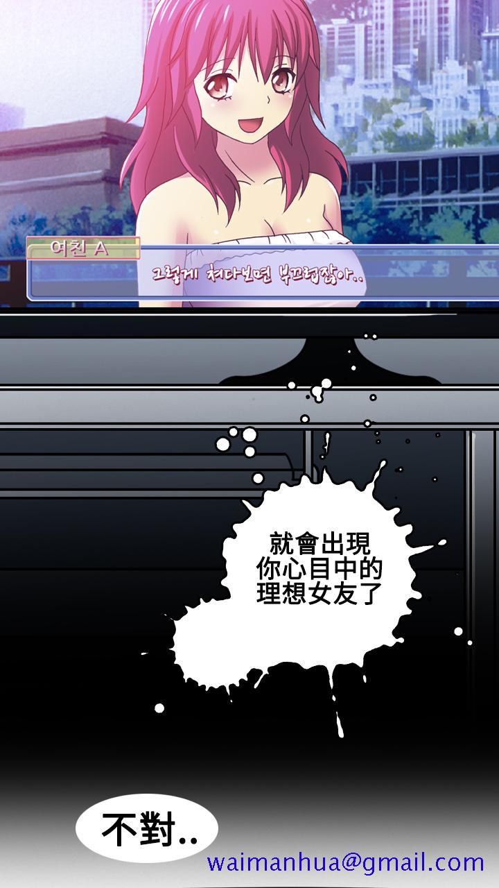 我的变态女友[h漫]韩漫全集-我的变态女友-第19話无删减无遮挡章节图片 