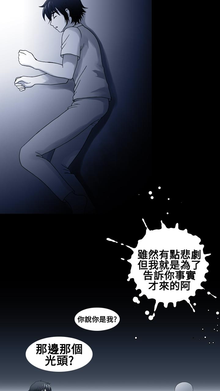 我的变态女友[h漫]韩漫全集-我的变态女友-第19話无删减无遮挡章节图片 