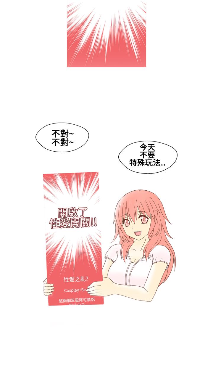 我的变态女友[h漫]韩漫全集-我的变态女友-最終話无删减无遮挡章节图片 