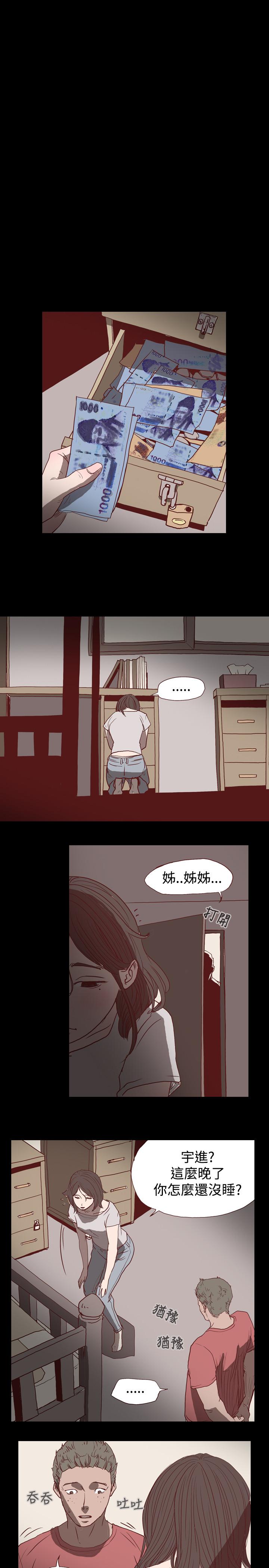天真坏女孩[h漫]韩漫全集-天真坏女孩-第1話无删减无遮挡章节图片 