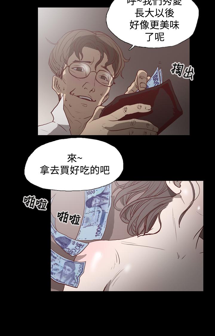 天真坏女孩[h漫]韩漫全集-天真坏女孩-第1話无删减无遮挡章节图片 