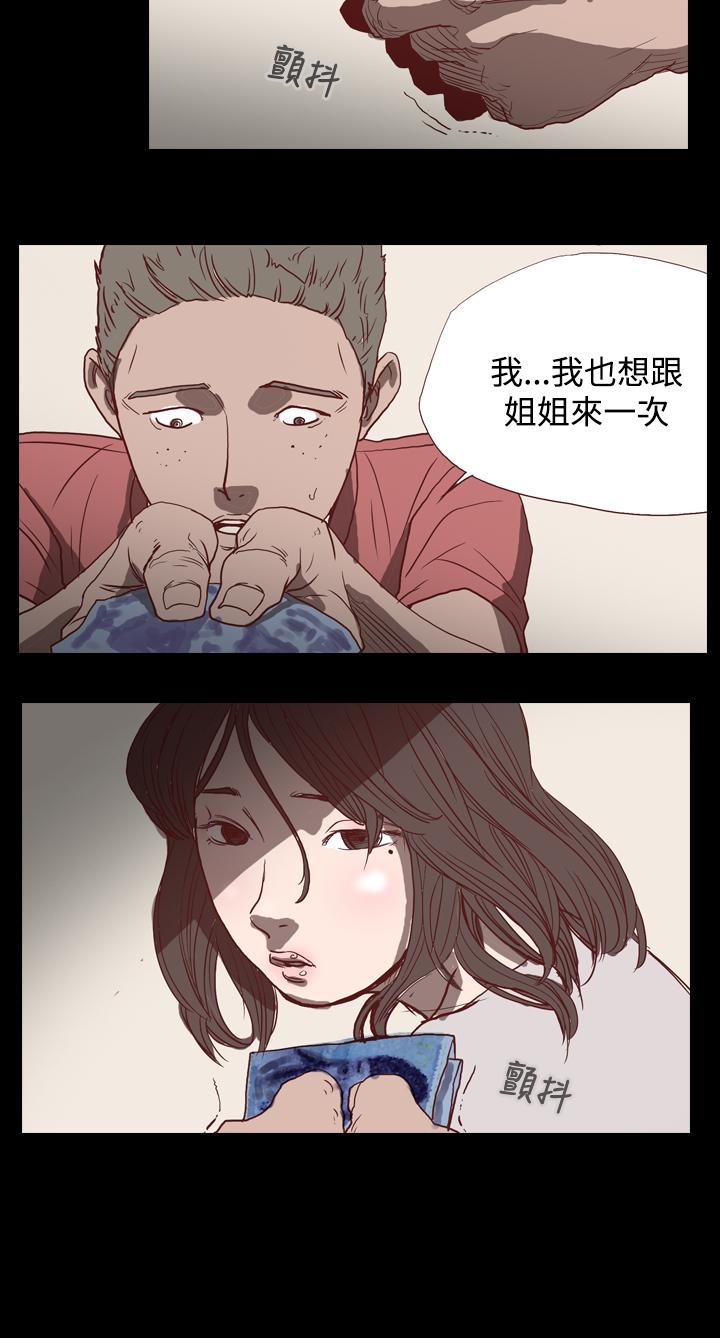 天真坏女孩[h漫]韩漫全集-天真坏女孩-第1話无删减无遮挡章节图片 
