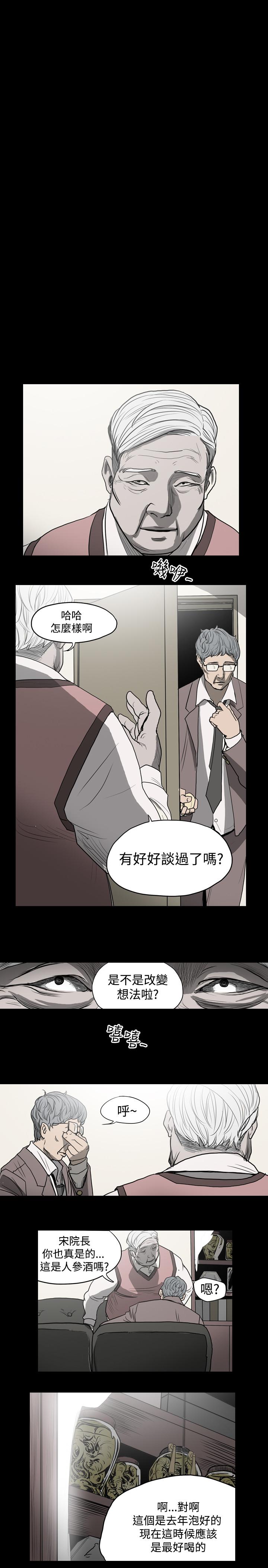 天真坏女孩[h漫]韩漫全集-天真坏女孩-第3話无删减无遮挡章节图片 
